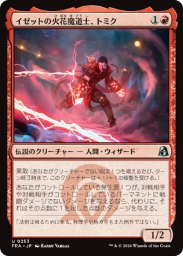 イゼットの火花魔道士、トミク/Tomik, Izzet Sparkmage（日本語版）