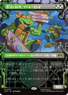 ■ショーケース■《混沌と秩序、マイキーとレオ/Mikey & Leo, Chaos & Order》[TMT-BF] 金R