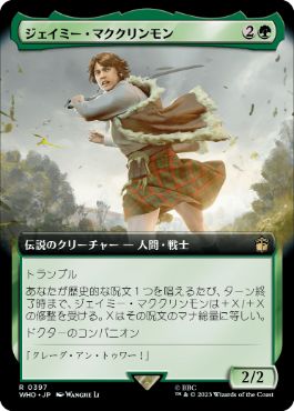 ■拡張アート■《ジェイミー・マククリンモン/Jamie McCrimmon》[WHO-BF] 緑R