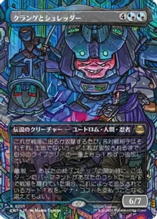 ■ボーダーレス■《クランゲとシュレッダー/Krang & Shredder》[TMT-BF] 金R