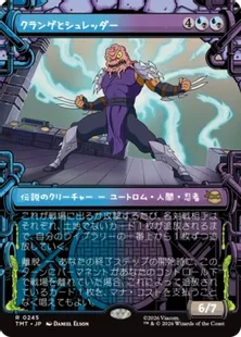 ■ショーケース■《クランゲとシュレッダー/Krang & Shredder》[TMT-BF] 金R