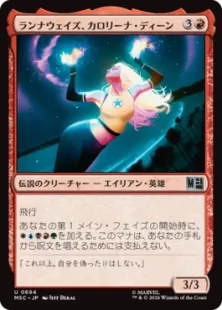 《ランナウェイズ、カロリーナ・ディーン/Karolina Dean, Runaway》[MSC] 赤U