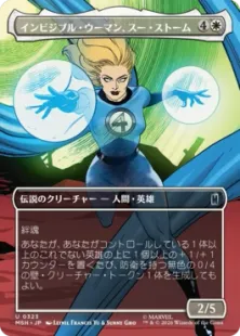 ■ボーダーレス■《インビジブル・ウーマン、スー・ストーム/Invisible Woman, Sue Storm》[MSH-BF] 白U