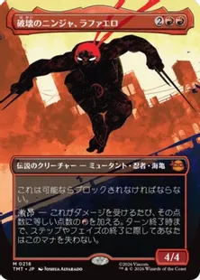 ■ボーダーレス■《破壊のニンジャ、ラファエロ/Raphael, Ninja Destroyer》[TMT-BF] 赤R
