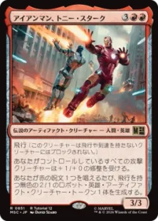 (R Tutorial 12)《アイアンマン、トニー・スターク/Iron Man, Tony Stark》[MSC] 赤R