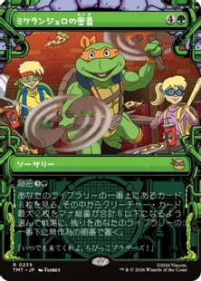 ■ショーケース■《ミケランジェロの奥義/Michelangelo's Technique》[TMT-BF] 緑R