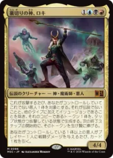 《裏切りの神、ロキ/Loki, the Deceiver》[MSC] 金R