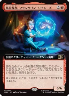 ■拡張アート■《高位存在、フランクリン・リチャーズ/Franklin Richards, Ascendant》[MSC] 赤R