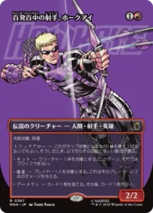 ■ボーダーレス■《百発百中の射手、ホークアイ/Hawkeye, Master Marksman》[MSH-BF] 赤R