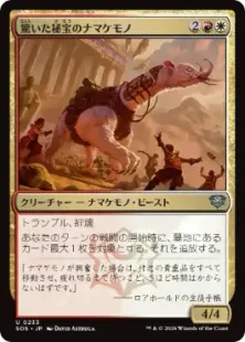 《驚いた秘宝のナマケモノ/Startled Relic Sloth》[SOS] 金U