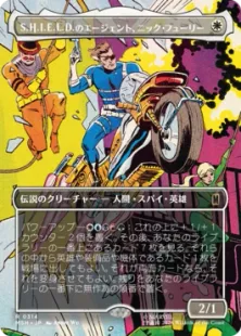 ■ボーダーレス■《S.H.I.E.L.D.のエージェント、ニック・フューリー/Nick Fury, Agent of S.H.I.E.L.D.》[MSH-BF] 白R