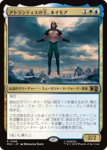 《アトランティスの王、ネイモア/Namor, Atlantean King》[MSC] 金R