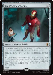 《アイアンマン・アーマー/Iron Man Armor》[MSH] 茶R