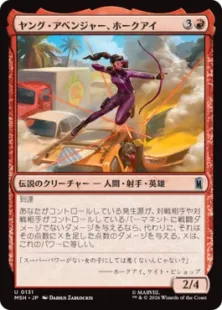 《ヤング・アベンジャー、ホークアイ/Hawkeye, Young Avenger》[MSH] 赤U