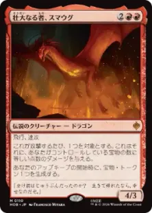 《壮大なる者、スマウグ/Smaug the Magnificent》[HOB] 赤R