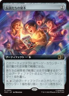 ■拡張アート■《伝説たちの秘本/Tome of Legends》[MSC] 茶R