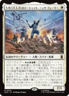 《S.H.I.E.L.D.のエージェント、ニック・フューリー/Nick Fury, Agent of S.H.I.E.L.D.》[MSH] 白R