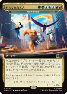 ■拡張アート■《やってきた五人/The Five Arrive》//《発生の根本原理/Genesis Ultimatum》[MSC] 金R