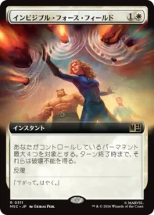 ■拡張アート■《インビジブル・フォース・フィールド/Invisible Force Field》[MSC] 白R
