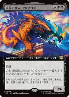 ■拡張アート■《未来のサメ、アルマゴン/Armaggon, Future Shark》[TMT-BF] 黒R)