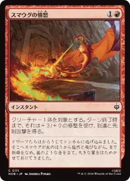 《スマウグの憤怒/Smaug's Fury》[HOB] 赤C