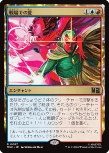 《戦場での愛/Love on the Battlefield》[MSC] 金R