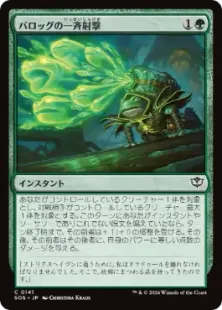 《バロッグの一斉射撃/Burrog Barrage》[SOS] 緑C