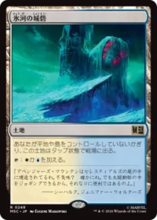 《氷河の城砦/Glacial Fortress》[MSC] 土地R
