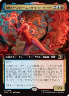 ■拡張アート■《魔性のアベンジャーズ、スカーレット・ウィッチ/Scarlet Witch, Chaotic Avenger》[MSC] 金R