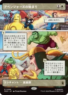 ■ショーケース■《アベンジャーズの始まり/Origin of the Avengers》[MSH-BF] 白R