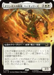 ■拡張アート■《オリンポスの英雄、ハーキュリーズ/Hercules, Olympian Hero》[MSC] 白R