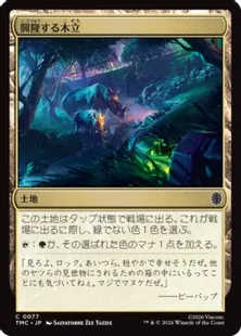 《興隆する木立/Thriving Grove》[TMC] 土地C