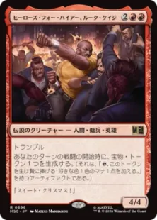 《ヒーローズ・フォー・ハイアー、ルーク・ケイジ/Luke Cage, Hero for Hire》[MSC] 赤R