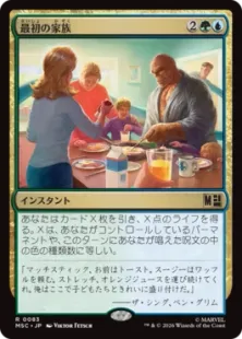 《最初の家族/First Family》[MSC] 金R