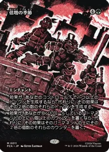 ■ボーダーレス■《倍増の季節/Doubling Season》[PZA] 緑R