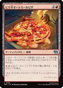 《ピリ辛オートミールピザ/Spicy Oatmeal Pizza》[TMT] 赤U