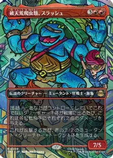 ■ボーダーレス■《破天荒爬虫類、スラッシュ/Slash, Reptile Rampager》[TMT-BF] 赤R