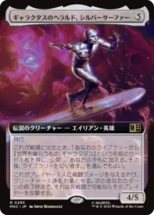 ■拡張アート■《ギャラクタスのヘラルド、シルバーサーファー/Silver Surfer, Galactus's Herald》[MSC] 無R