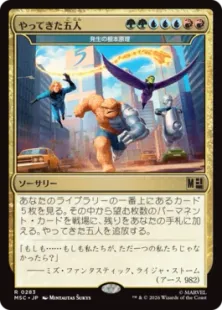 《やってきた五人/The Five Arrive》//《発生の根本原理/Genesis Ultimatum》[MSC] 金R