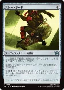 《スケートボード/Skateboard》[TMT] 茶U