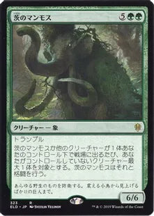 《茨のマンモス/Thorn Mammoth》[ELD] 緑R