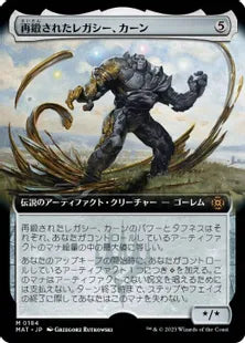 (184)■拡張アート■《再鍛されたレガシー、カーン/Karn, Legacy Reforged》[MAT-BF] 茶R