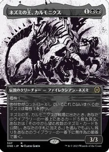 ■ボーダーレス■《ネズミの王、カルモニクス/Karumonix, the Rat King》(307)[ONE-BF]黒R