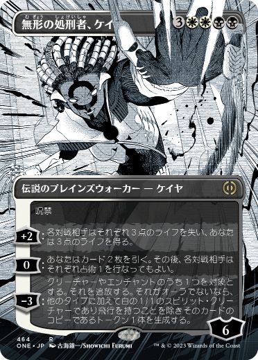 【S&C・F】《無形の処刑者、ケイヤ/Kaya, Intangible Slayer》(464)[ONE-BF]金R