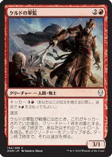 《ケルドの軍監/Keldon Overseer》[DOM] 赤C
