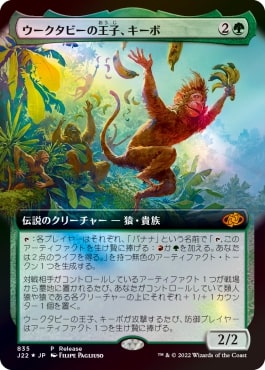 ■ボーダーレス■《ウークタビーの王子、キーボ/Kibo, Uktabi Prince》[発売記念プロモ] 緑