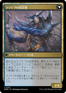 (231)《アモンケットへの侵攻/Invasion of Amonkhet》/《ラゾテプの改宗者/Lazotep Convert》[MOM] 金U