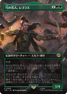 ■ボーダーレス■《弓の名人、レゴラス/Legolas, Master Archer》[LTR-BF] 緑R