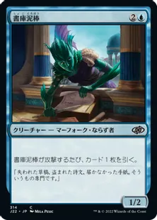 《書庫泥棒/Library Larcenist》[J22] 青C