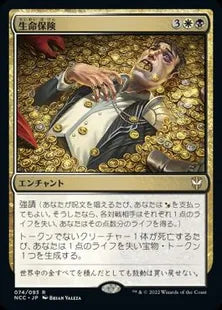 《生命保険/Life Insurance》[NCC] 金R